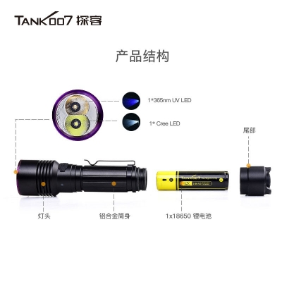 TANK007探客UV122雙光手電筒戶(hù)外徒步探險(xiǎn)紫光鑒定手電