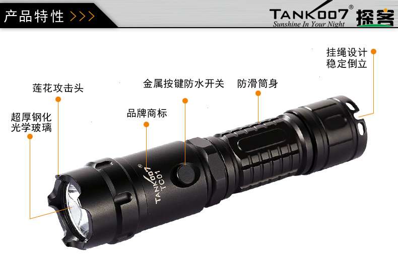 TANK007小編來跟大家探討一下LED手電筒,強(qiáng)光手電筒,手電筒表面處理工藝介紹: